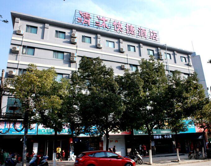 Qing Mu Hotel Xiang Yang Road Chaohu Extérieur photo